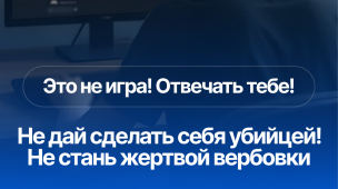 Это не ИГРА! 1