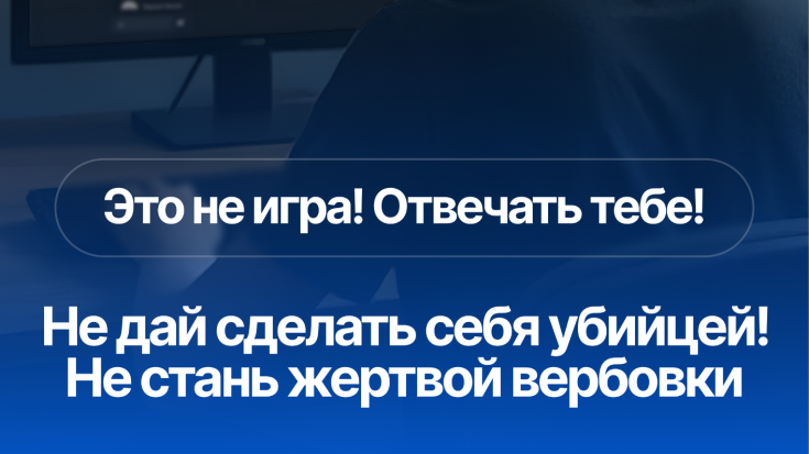 Это не ИГРА! 1